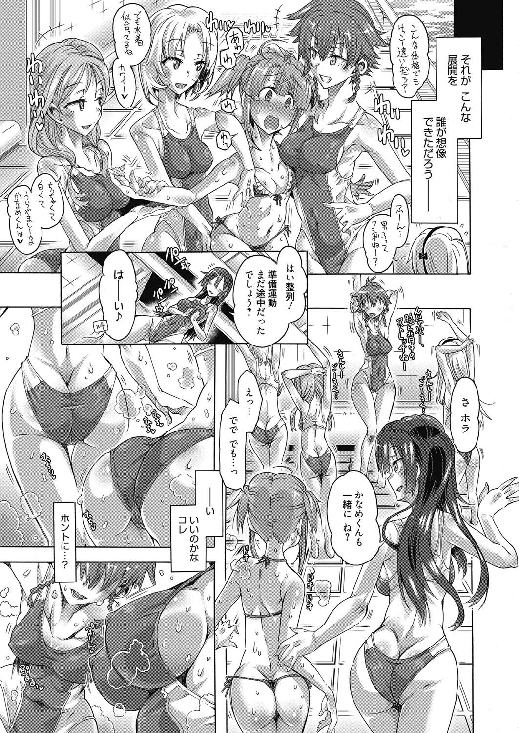 Web Manga Bangaichi Vol. 23 27