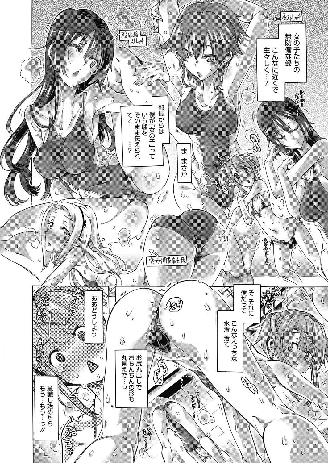 Web Manga Bangaichi Vol. 23 28