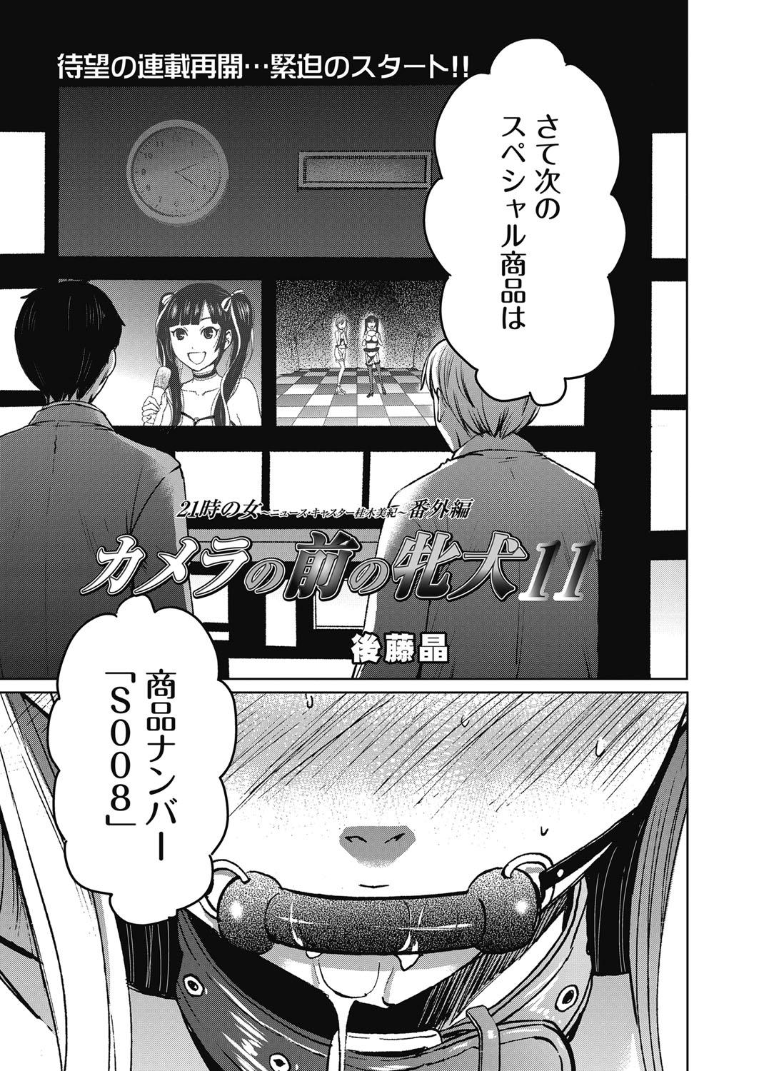 Web Manga Bangaichi Vol. 23 3