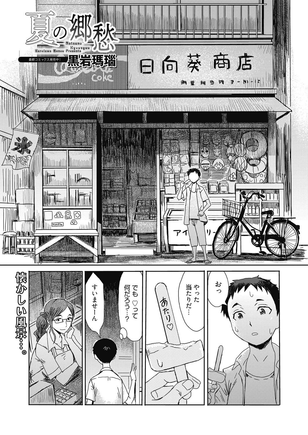 Web Manga Bangaichi Vol. 23 44