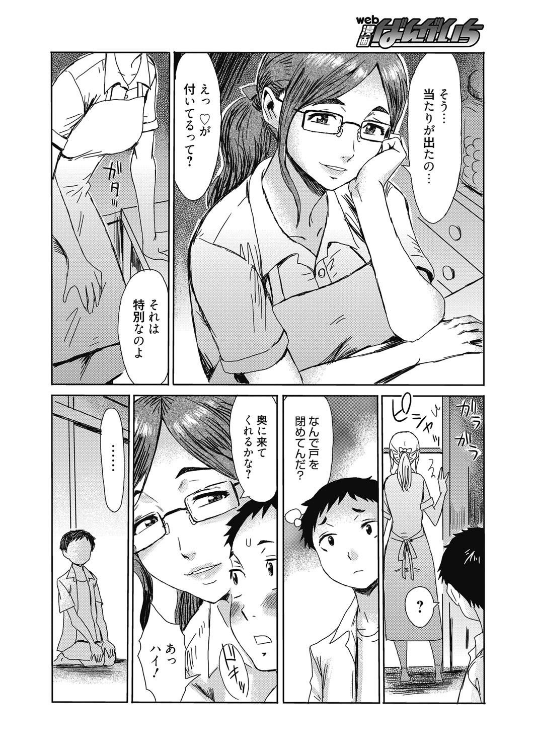 Web Manga Bangaichi Vol. 23 44