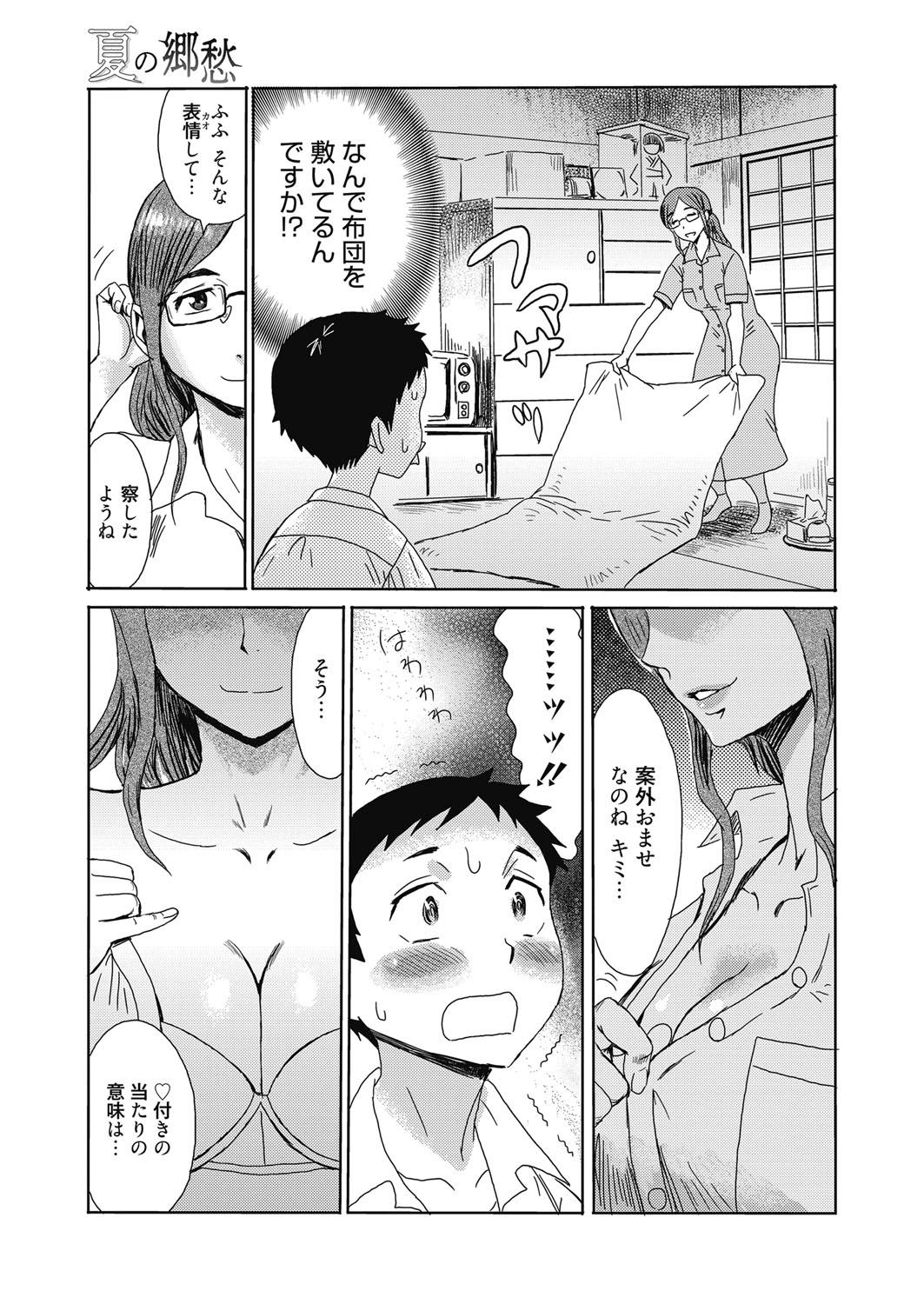 Web Manga Bangaichi Vol. 23 45