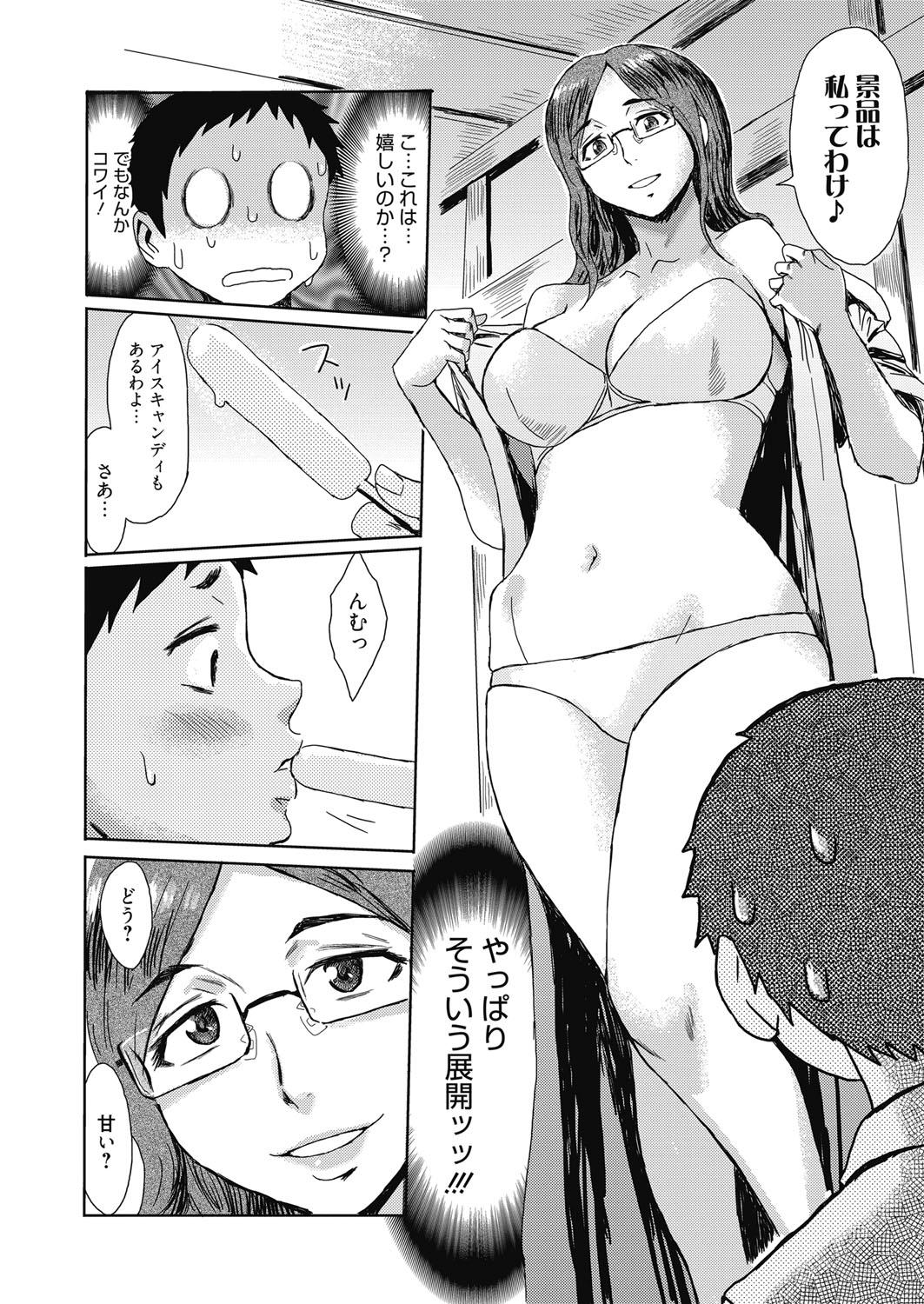 Web Manga Bangaichi Vol. 23 46