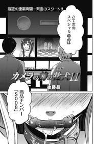 Web Manga Bangaichi Vol. 23 4