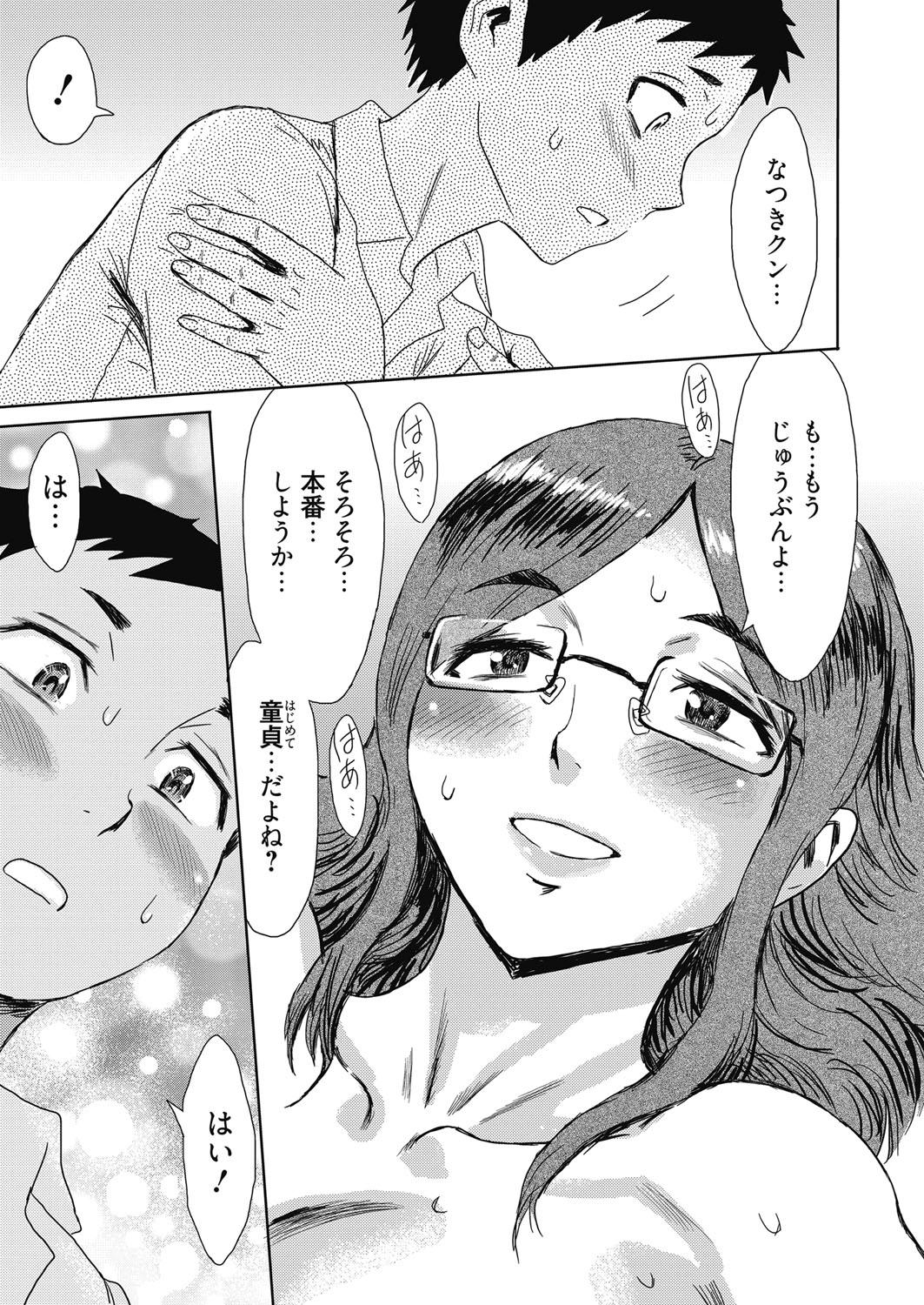Web Manga Bangaichi Vol. 23 51
