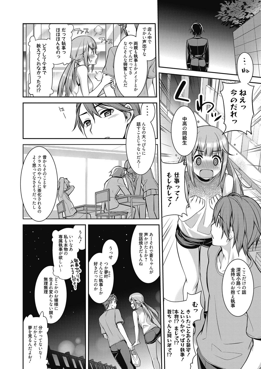 Web Manga Bangaichi Vol. 23 72