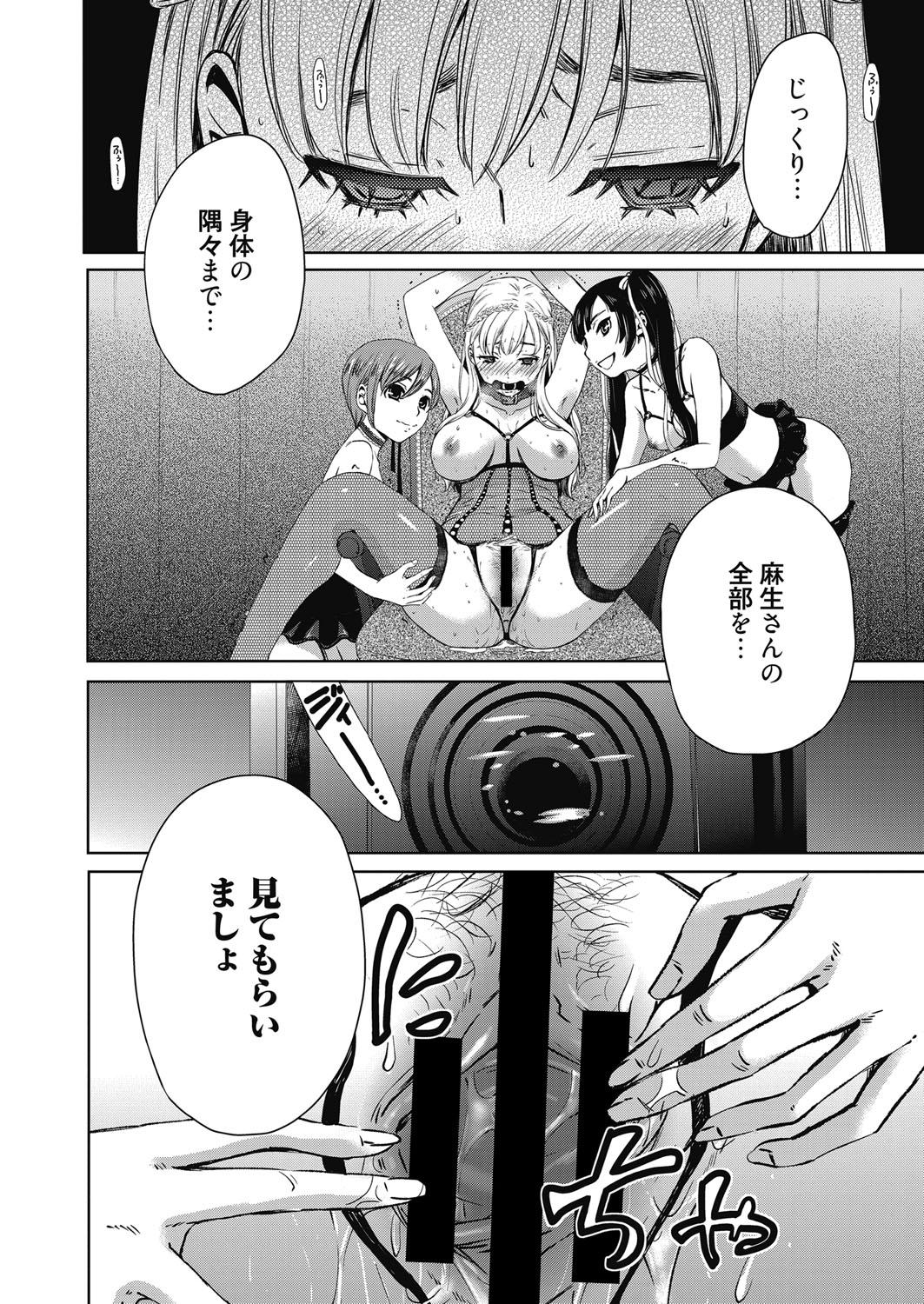 Bed Web Manga Bangaichi Vol. 23 Jerk - Page 9