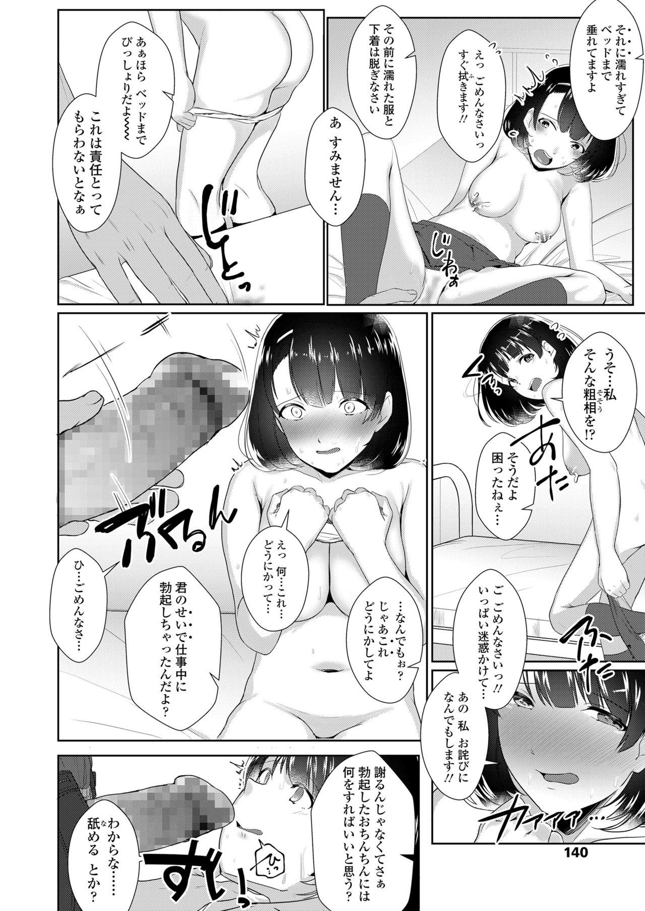 COMIC Koh 2018-09 141