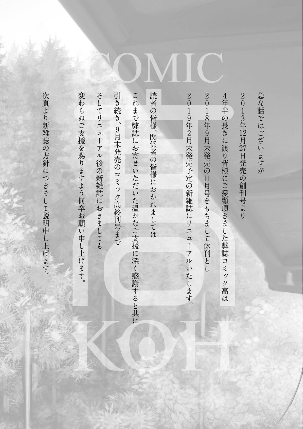 COMIC Koh 2018-09 352