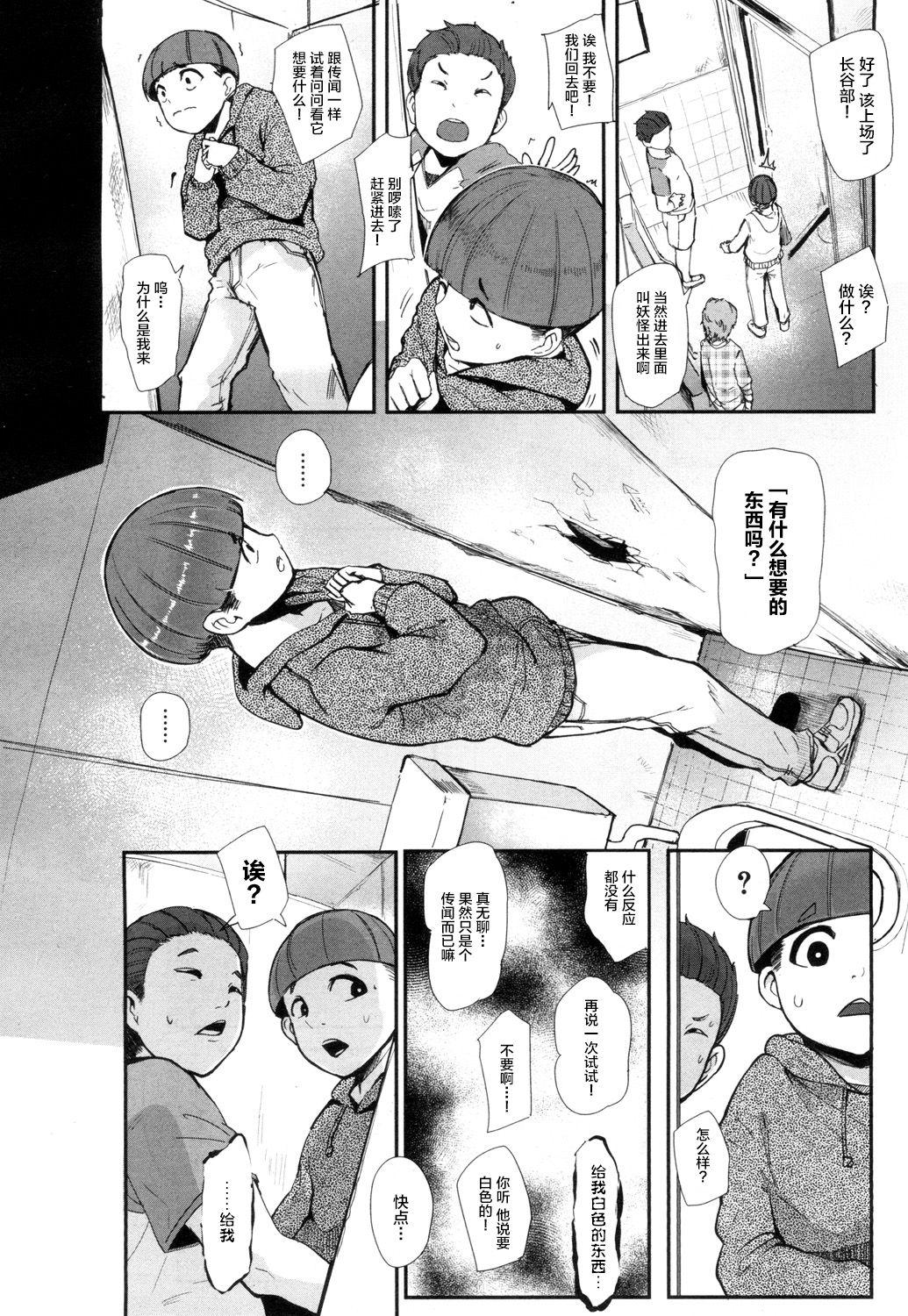 Solo Female kaiki ana onna Interacial - Page 4