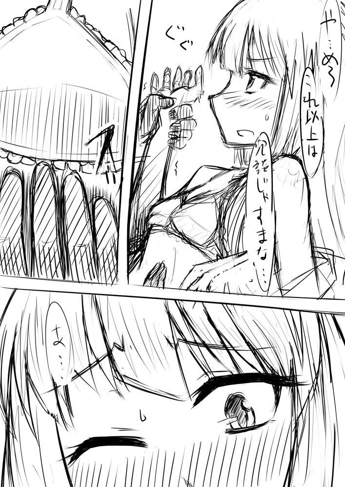Banging 先生…○○○がしたいです。 - Touhou project Stepmother - Page 6