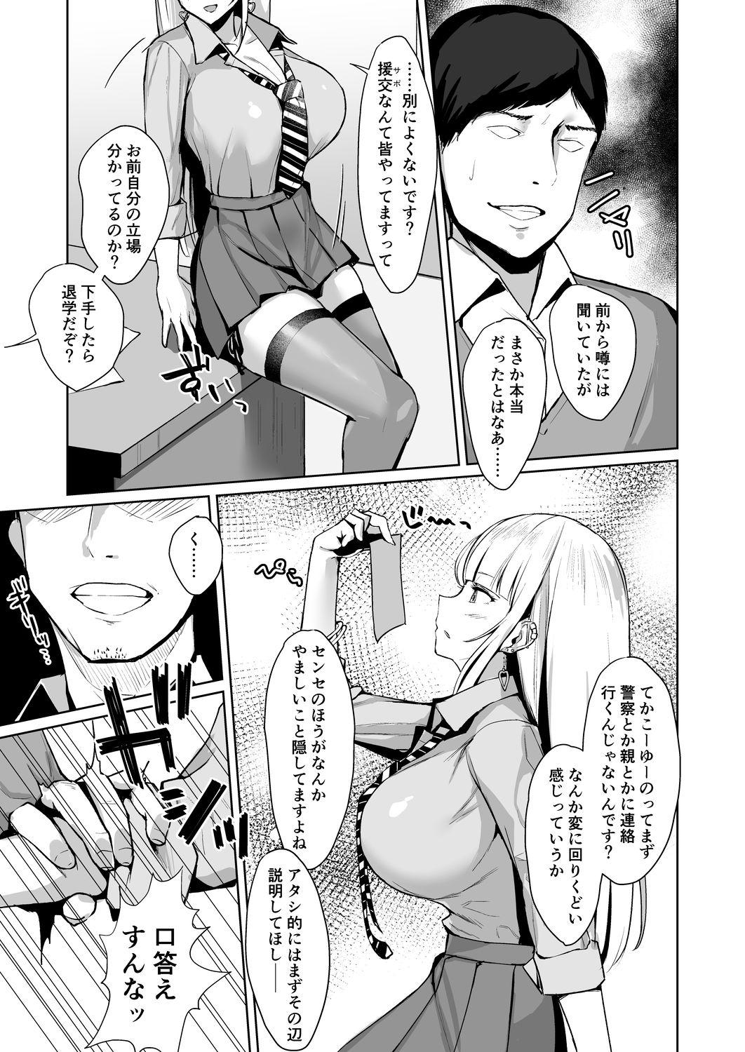 Anale Ecchi na Gal JK o Seito Shidou Shitai Yatsu. - Original Highheels - Page 6