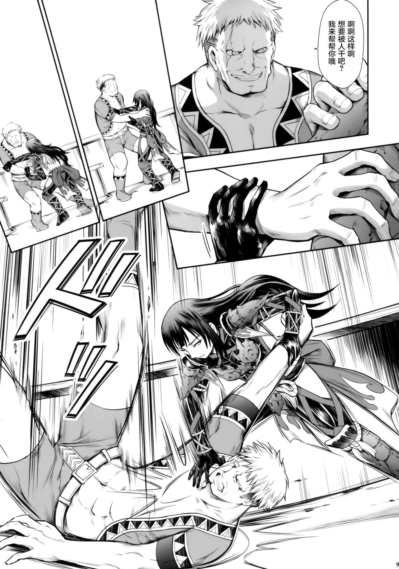 Amature Allure Solo Hunter no Seitai WORLD - Monster hunter Pendeja - Page 9