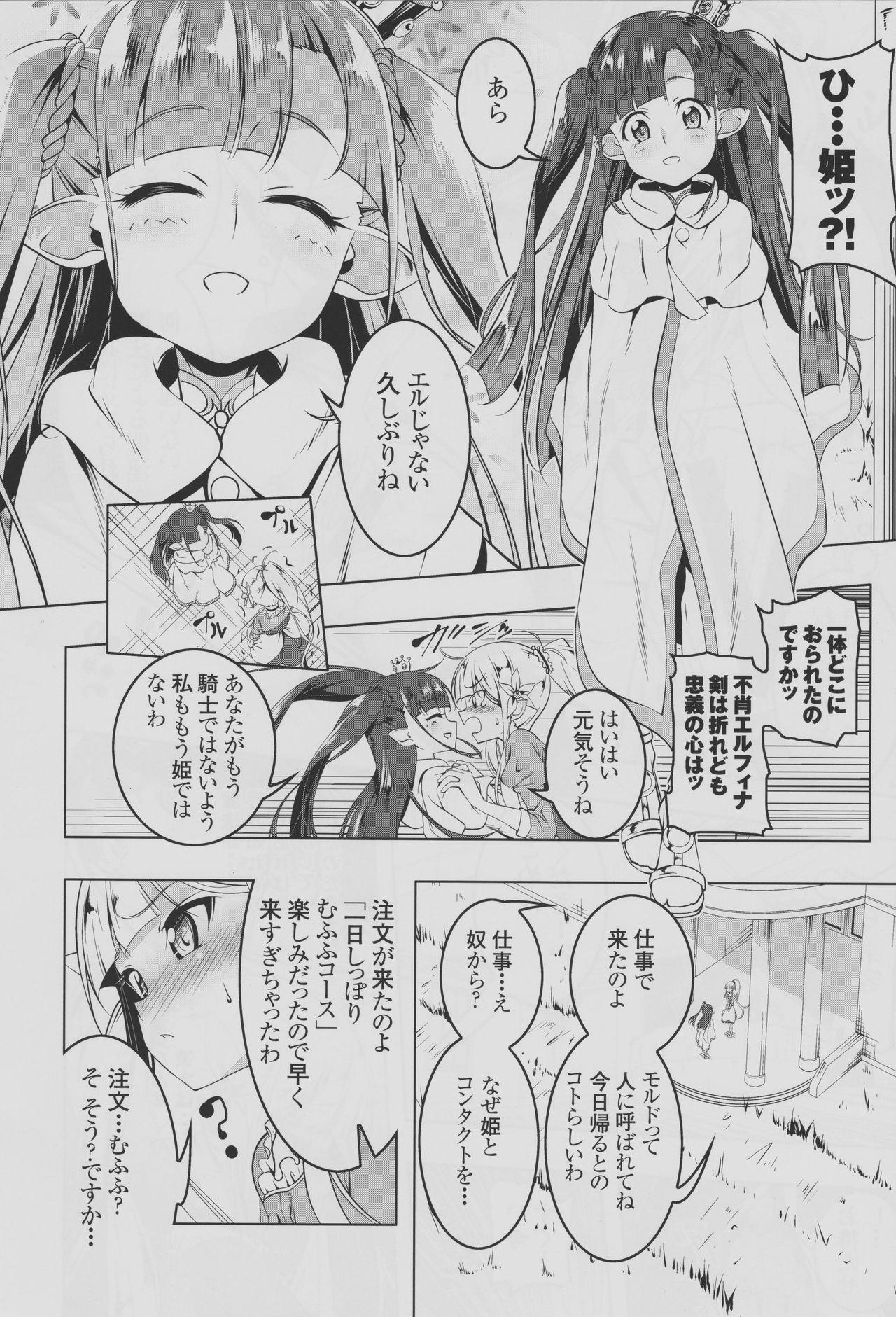 Mamando (C94) [Yuunabe Shinkouchuu (Tanabe Kyou)] Koukotsu no Kishi ~Elfina~ II - Original Satin - Page 7