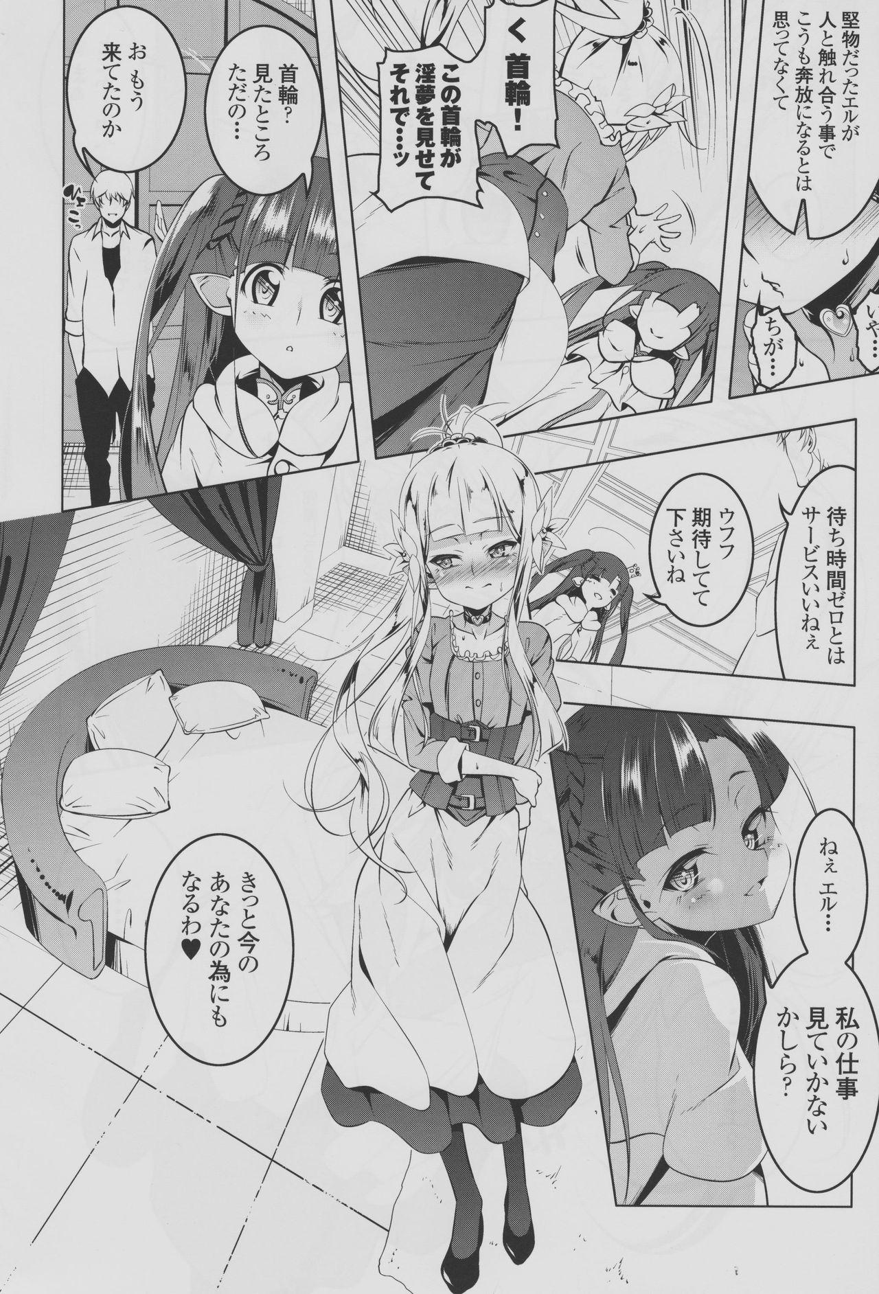 Masturbates (C94) [Yuunabe Shinkouchuu (Tanabe Kyou)] Koukotsu no Kishi ~Elfina~ II - Original Sapphic - Page 9