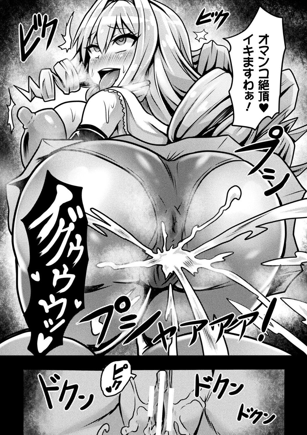 [Anthology] Bessatsu Comic Unreal Hentai Saimin ~ Nikubenki Ochi Shita Bishoujo-tachi ~ Vol.2 [Digital] 48