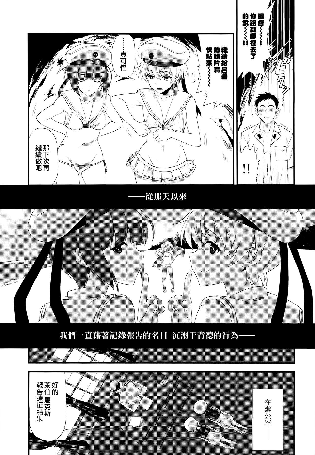 Awesome Apfelschorle - Kantai collection Masterbate - Page 11