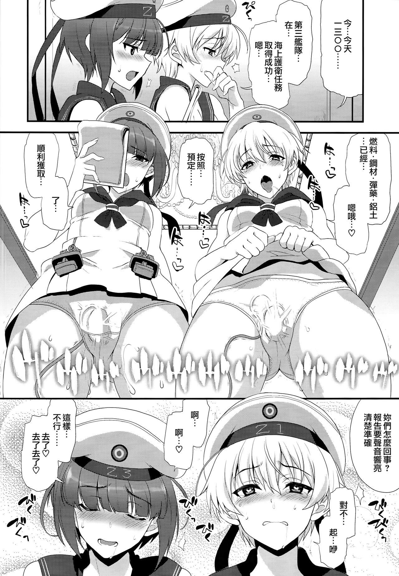 Street Apfelschorle - Kantai collection Anale - Page 12