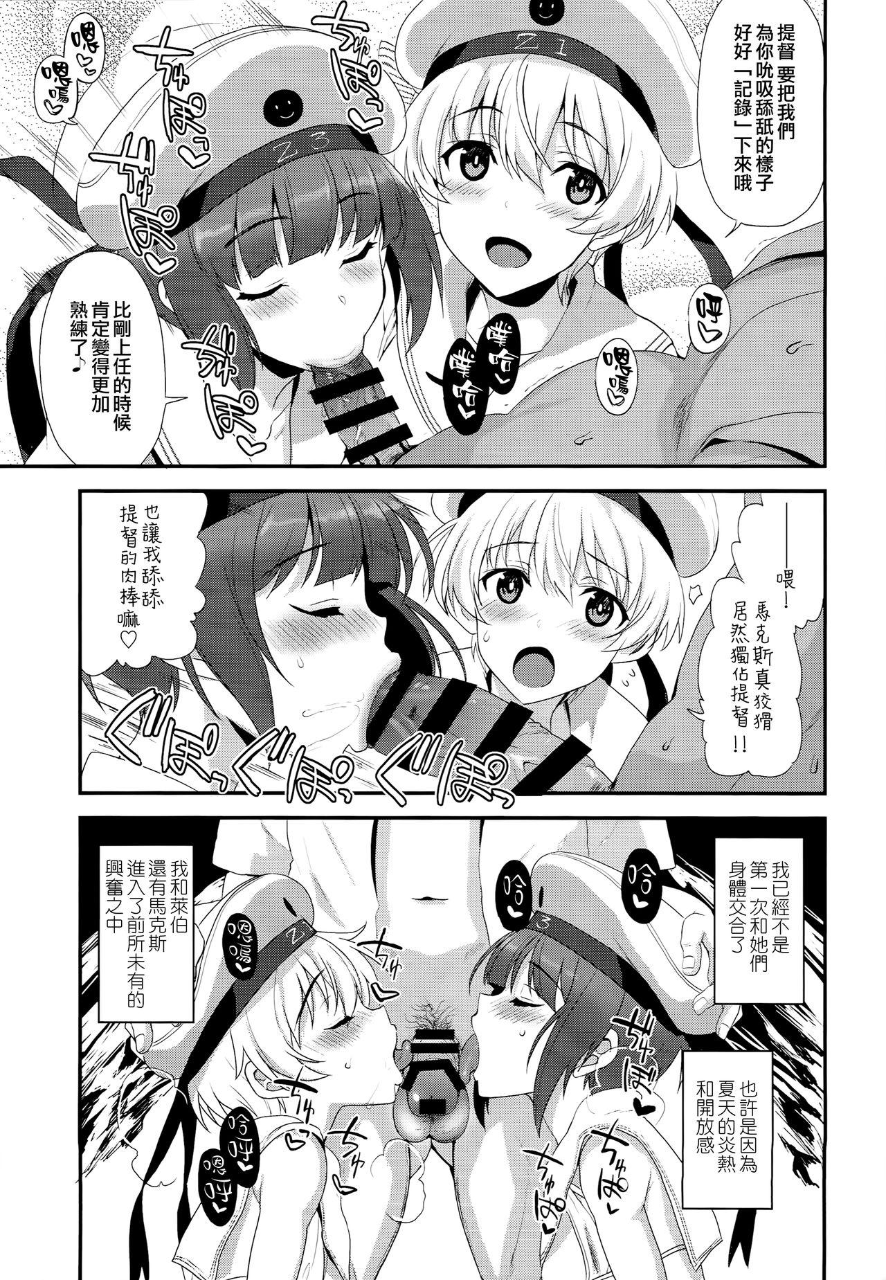 Hot Milf Apfelschorle - Kantai collection Domination - Page 7