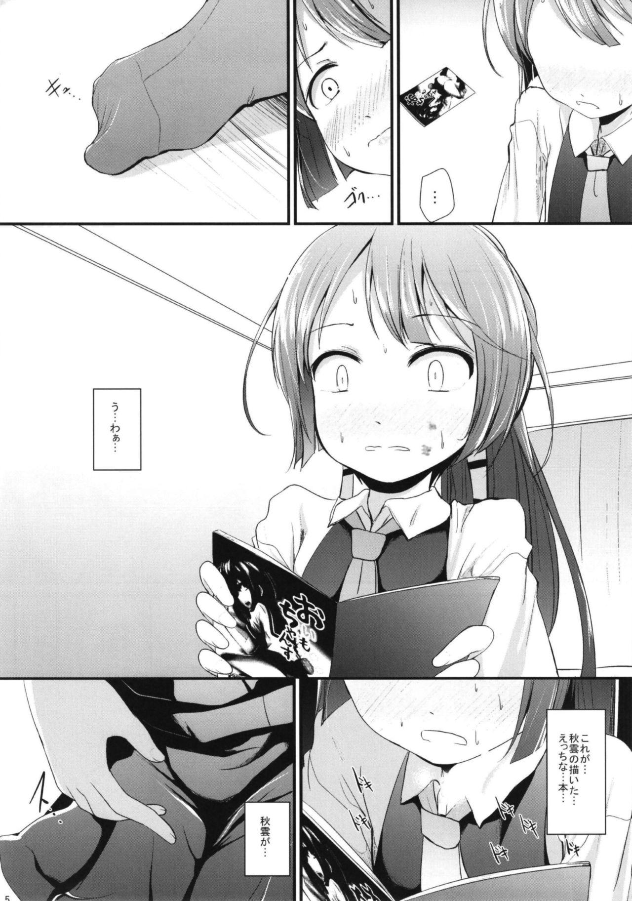 Women Sucking Lily Autumn Wind Lovers - Kantai collection Hogtied - Page 7