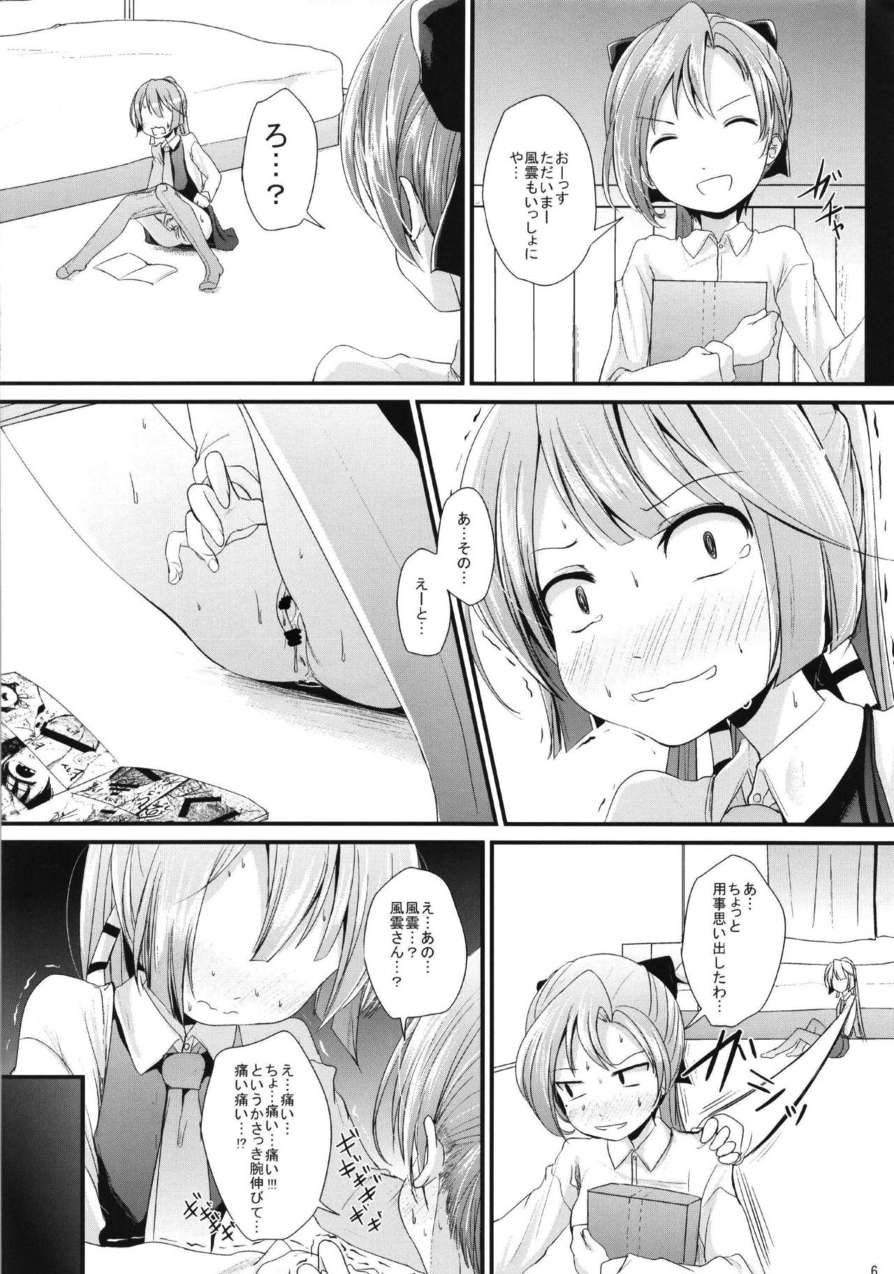 Hot Lily Autumn Wind Lovers - Kantai collection Gape - Page 8