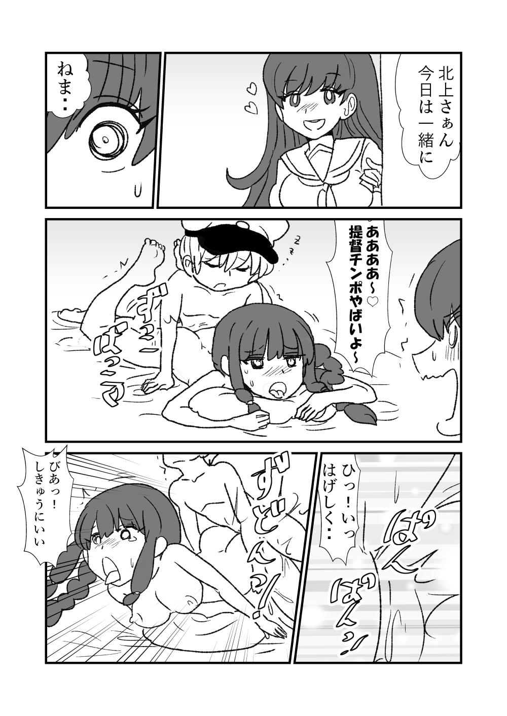 Ze~ttai? Teitoku to Rashinban Chinjufu 105