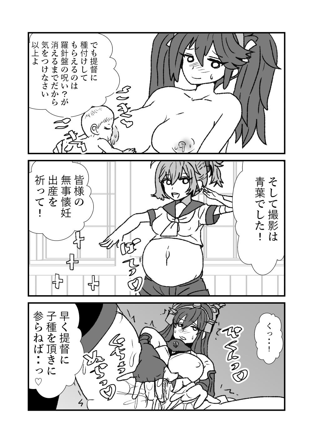 Ze~ttai? Teitoku to Rashinban Chinjufu 149