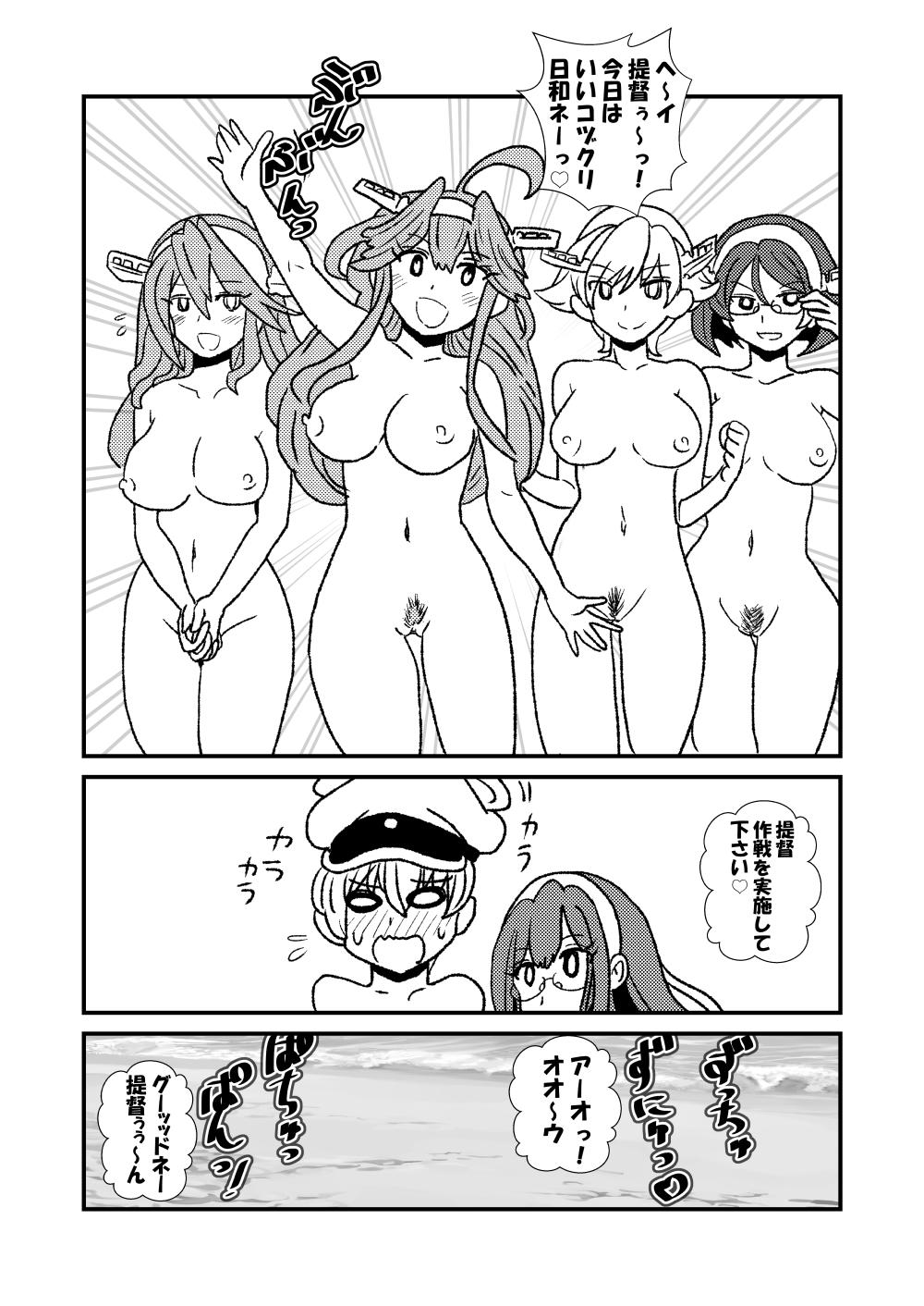 Ze~ttai? Teitoku to Rashinban Chinjufu 20