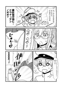 Ze~ttai? Teitoku to Rashinban Chinjufu 4