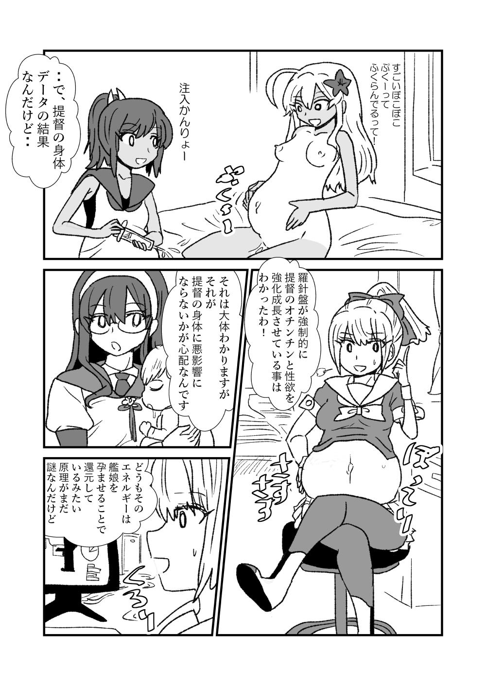 Ze~ttai? Teitoku to Rashinban Chinjufu 90