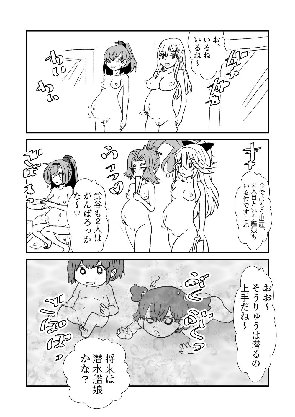 Ze~ttai? Teitoku to Rashinban Chinjufu 93