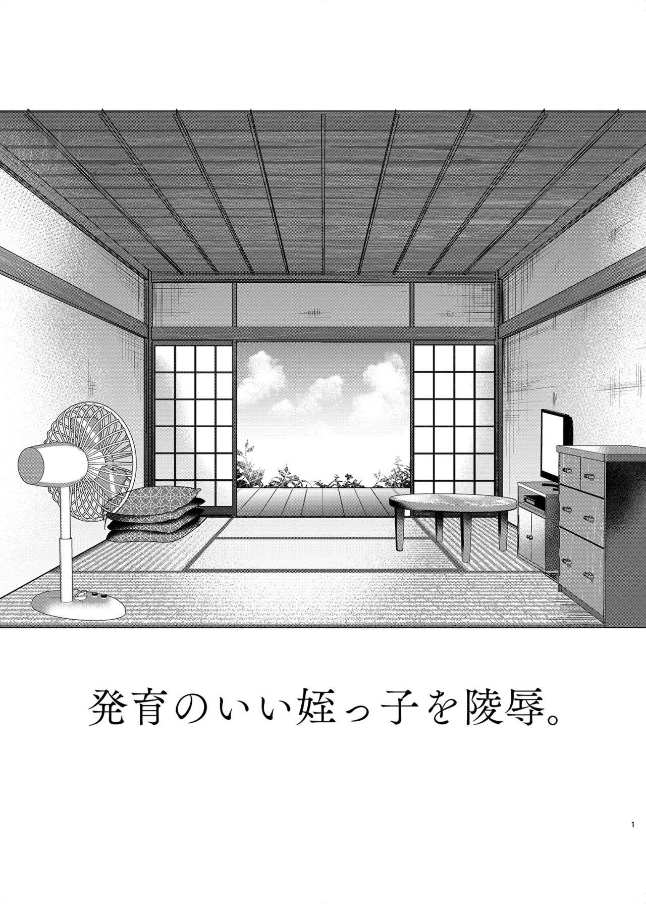 Short Hatsuiku no Ii Meikko o Ryoujoku. - Original Shesafreak - Page 2