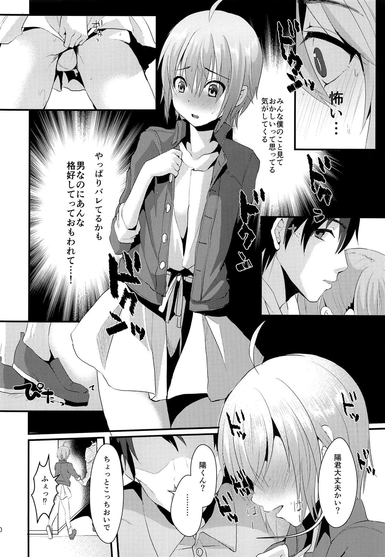 Cheating Wife Kimi no Kareshi ni Naru Hazu datta. 2 - Original Teenfuns - Page 9