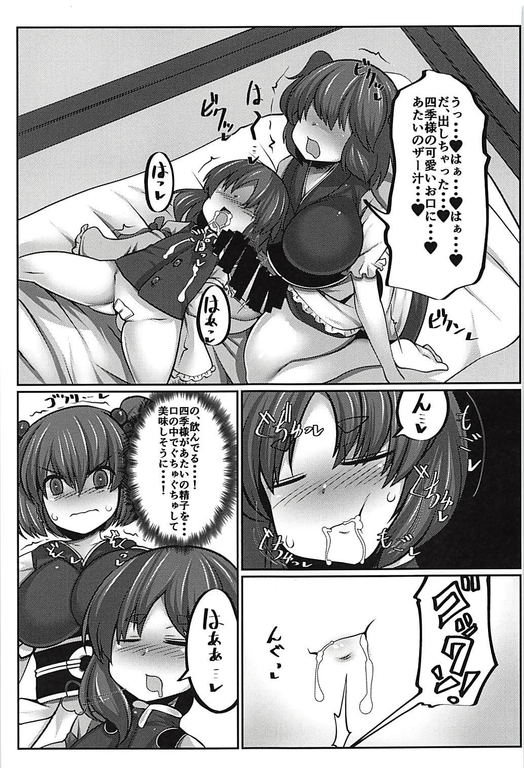 Dominant Joushi no Neru Aida ni... - Touhou project Lesbian Porn - Page 12