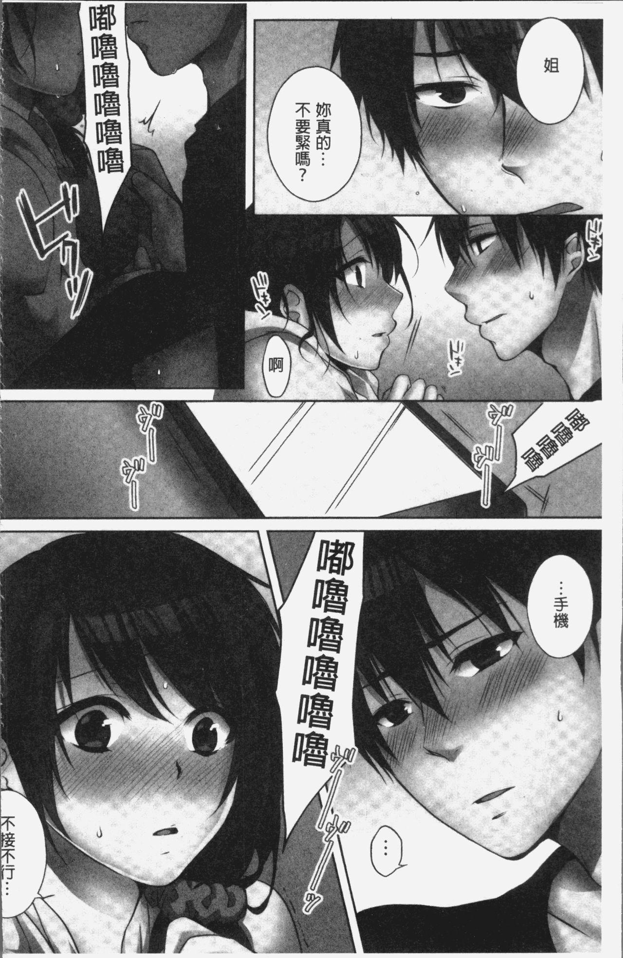 Affair [Kouno Aya] Ne-chan (Deisuichu) to, Kimochiiikoto 2 | 和姊姊(爛醉中)來、一起做舒服的事♡2 [Chinese] Realitykings - Page 8