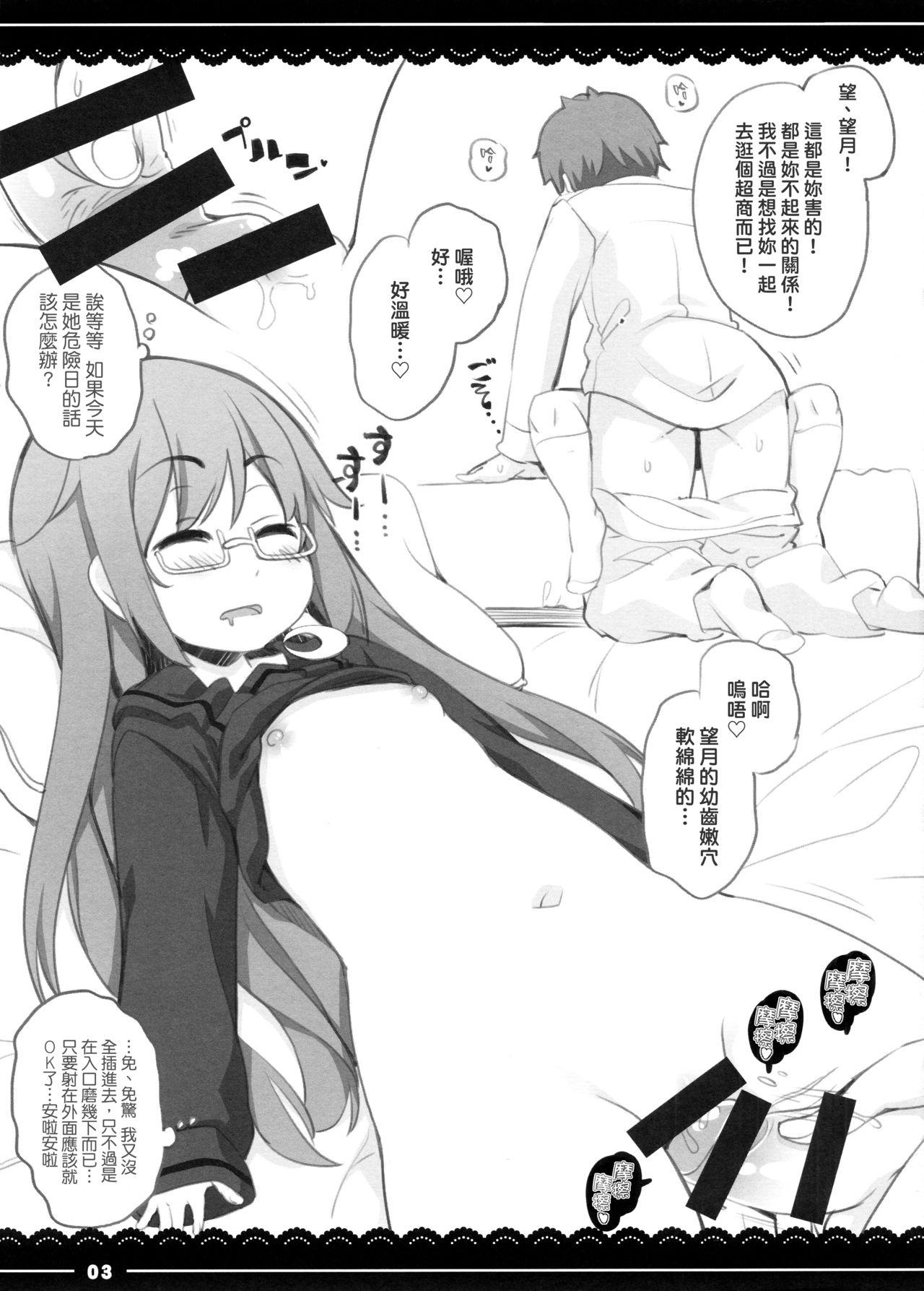 Spooning Suyasuya Mocchii - Kantai collection Behind - Page 3