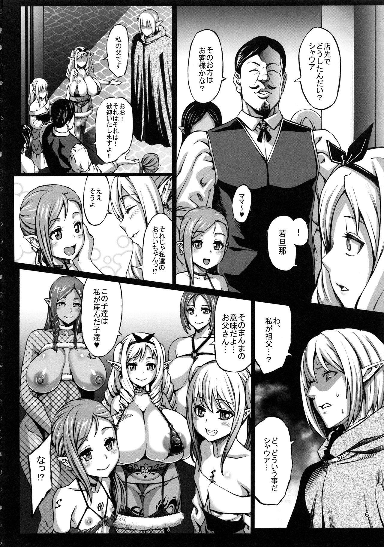 Couple Houjou no Reizoku Elf 3 - Original Latinos - Page 7