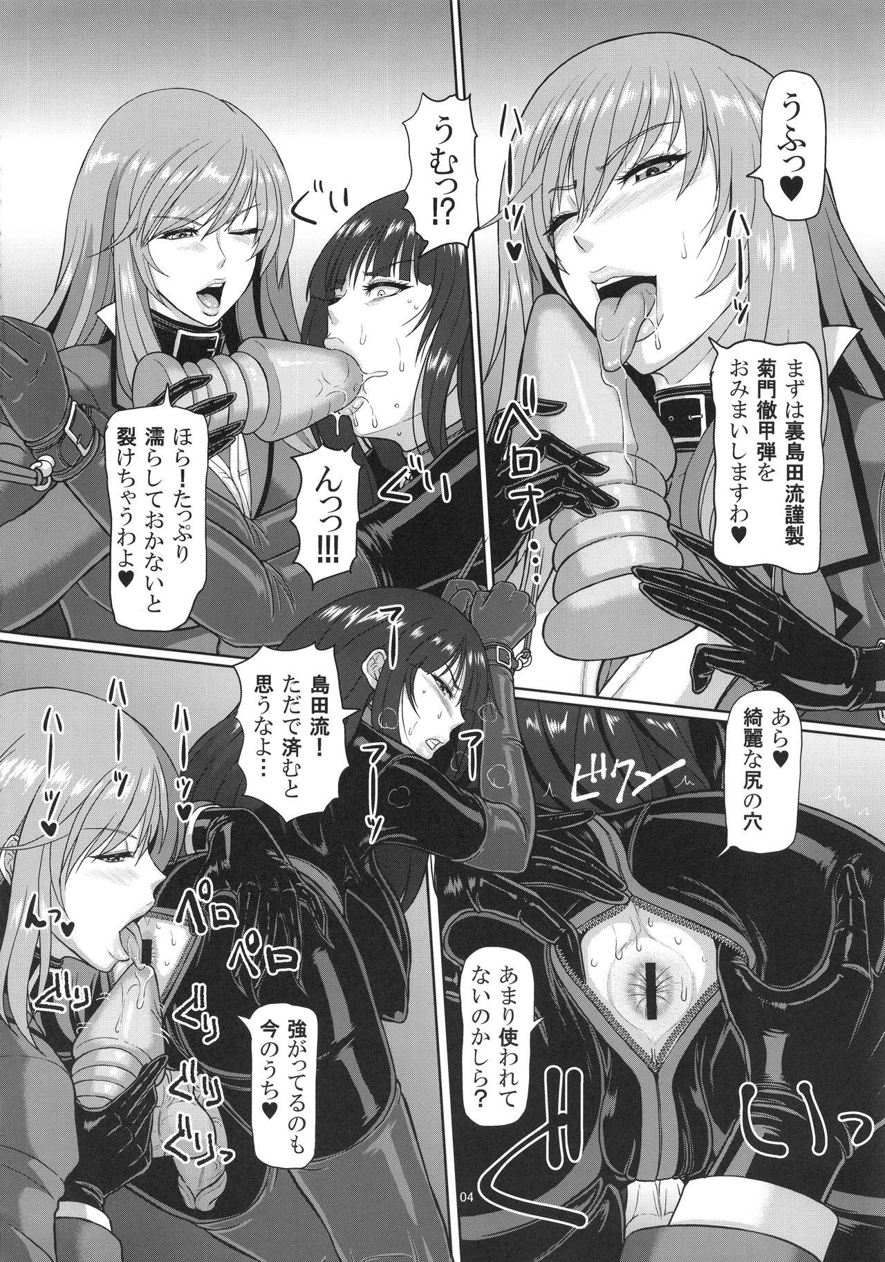 Cum Swallow ICE BOXXX 21 "ACT OF DARKNESS" - Girls und panzer Snatch - Page 5