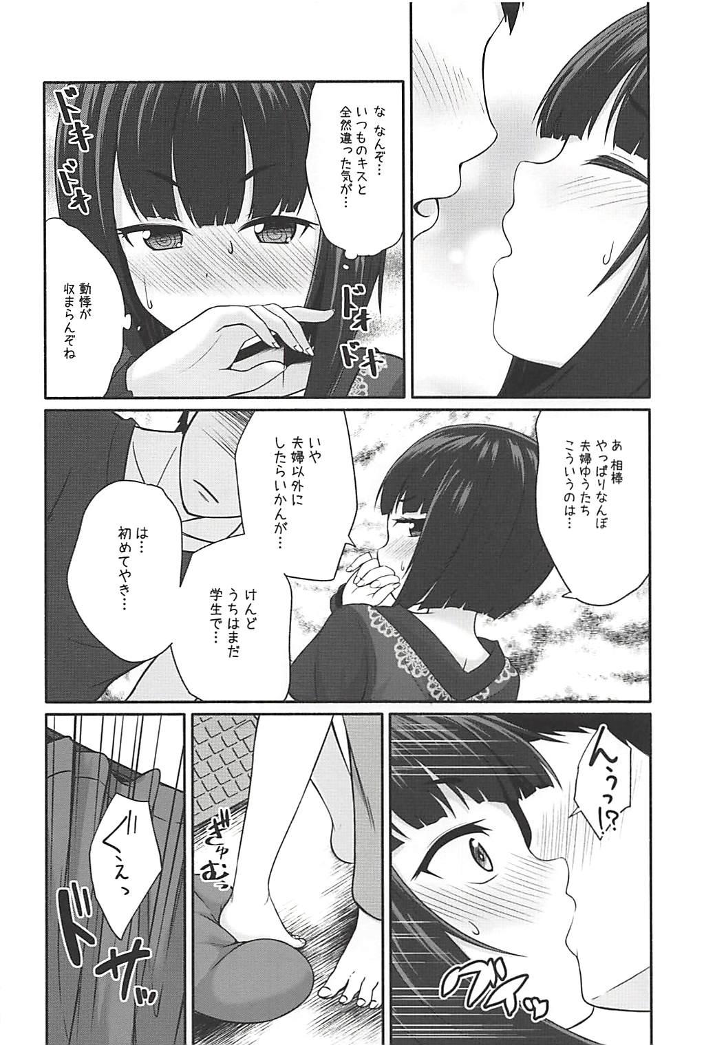 Cum Eating Koigasaki wa Ai o Shiru - Kakuchou shoujo-kei trinary Licking - Page 7