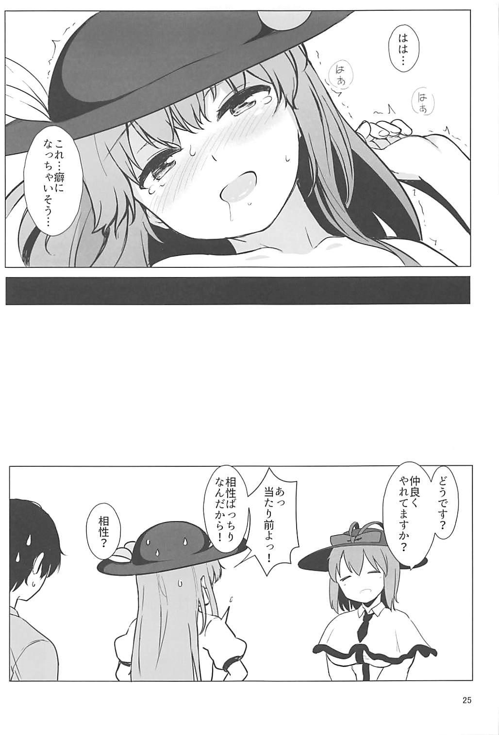 Missionary Tennin-sama to no Chijou Seikatsu - Touhou project Amiga - Page 24