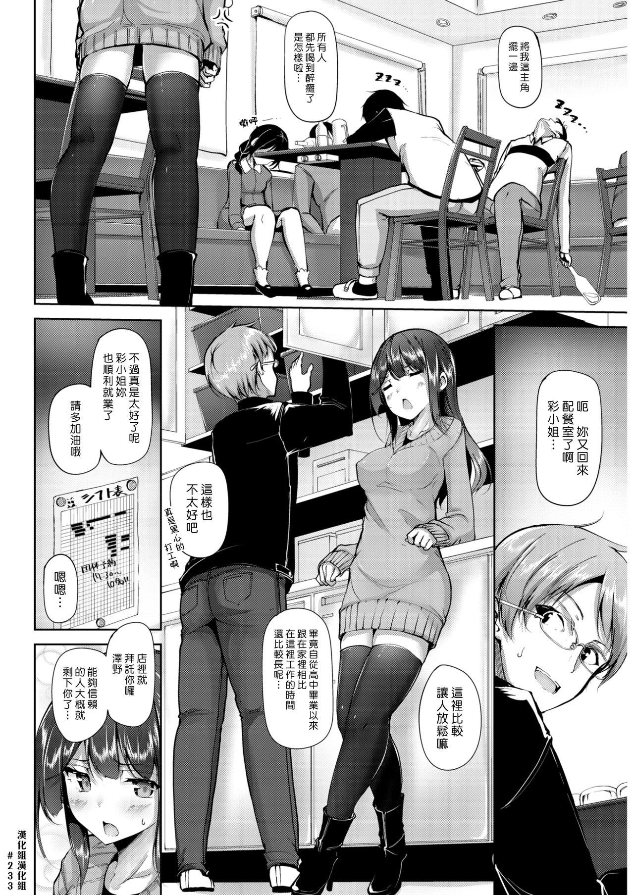 Hot Naked Women My Love Beit | 我的愛情鐘點 Rough - Page 2