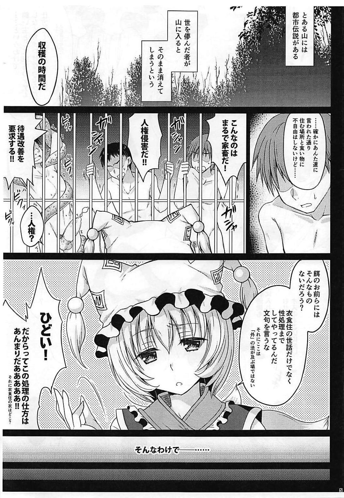 Blows Yakumo-ke no Rakunou Jijou - Touhou project Girlnextdoor - Page 4