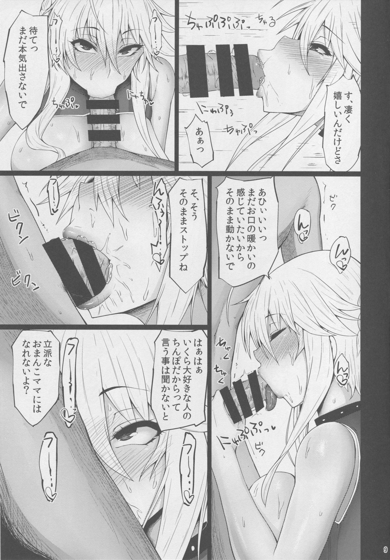 Stepbrother Chichiue no Okuchi no Naka ga Amarinimo Kimochi Yokute Shasei ga Tomaranai - Fate grand order Brunette - Page 7