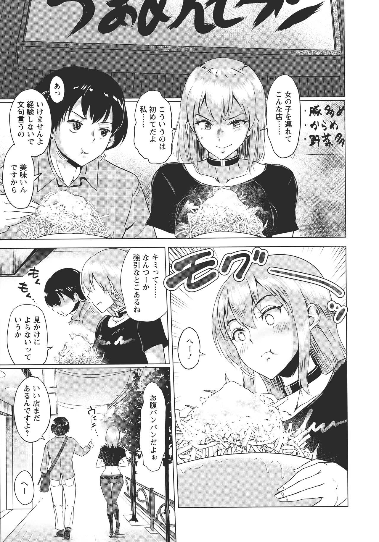 Kimi o Sasou Uzuki Ana Page 167 Of 216 hentai haven, Kimi o Sasou...