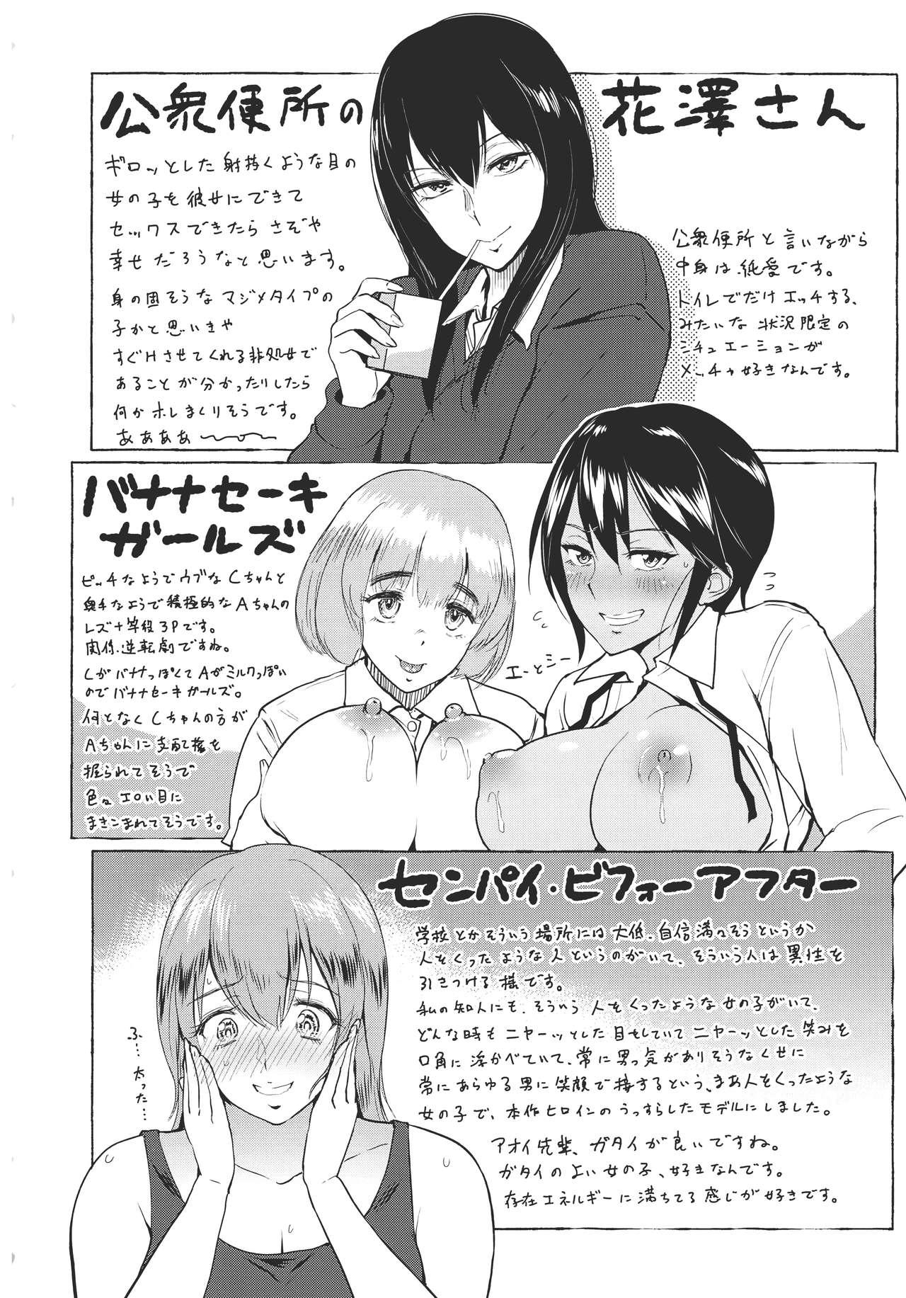 Fit Kimi o Sasou Uzuki Ana Affair - Page 214