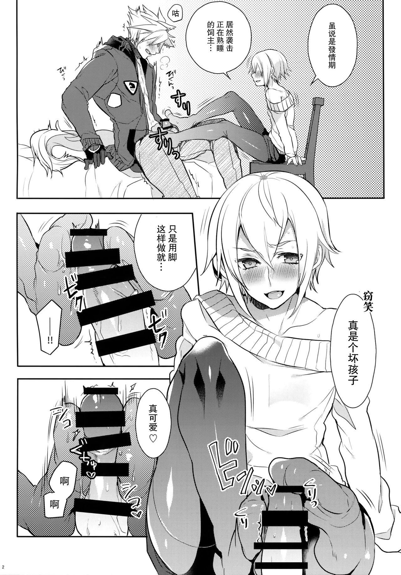 Fuck Pussy Toaru Eishi no Mousou Nisshi - Blazblue Thailand - Page 3