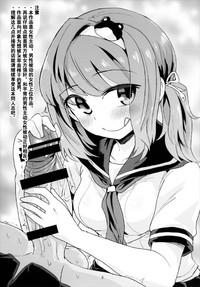 Seme Seme JK Sanae-san 4