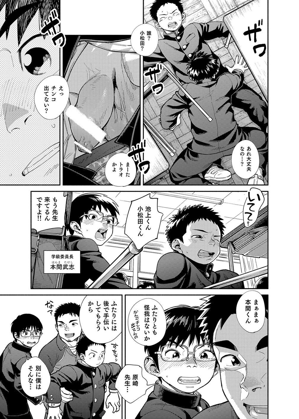 Blonde Manga Shounen Zoom Vol. 28 - Original Casado - Page 12