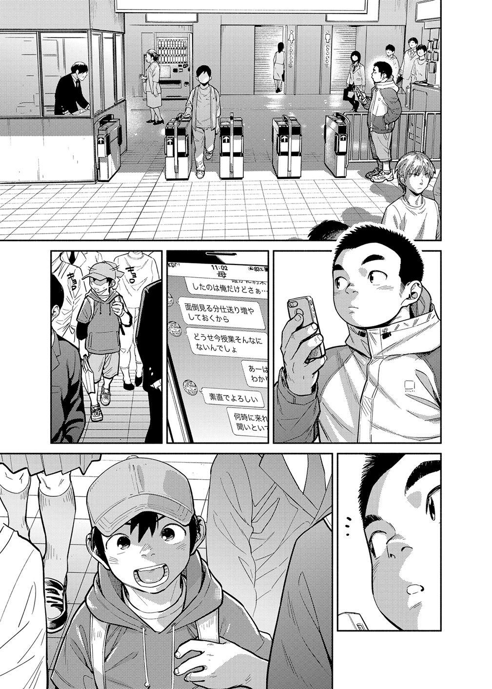 Manga Shounen Zoom Vol. 28 20