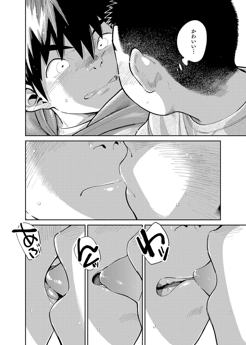 Manga Shounen Zoom Vol. 28 27